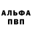 АМФЕТАМИН Premium Kola Shulgin
