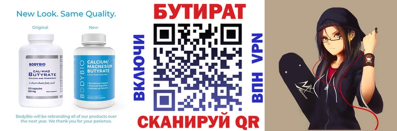 купить   гидра рабочий сайт  Бутират BDO 33%  Кадников 