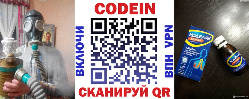 купить наркотик  Кадников  Кодеиновый сироп Lean напиток Lean (лин) 