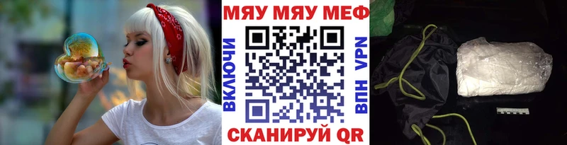 МЯУ-МЯУ кристаллы  как найти закладки  Кадников 